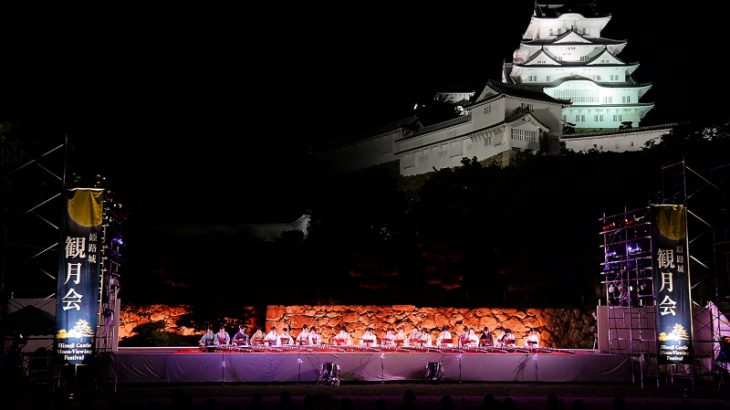 到日本过中秋也要记得赏月！世界遗产姬路城一年一度观月会华丽登场