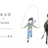 【必买限定商品】「恶童当街」漫画家松本大洋出道30周年与graniph推出限定T-SHIRT