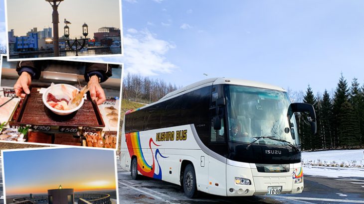 【北海道省钱交通提案】搭上北海道高速巴士到浪漫的钏路玩到流连忘返吧！ | 景点・美食・住宿