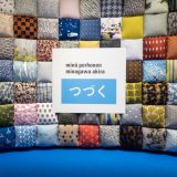时尚设计大师皆川明「minä perhonen」25周年展览会，东京都现代美术馆登场