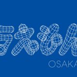 2019大阪必看展览「THE 哆啦Ａ梦展 OSAKA 2019」夏季登场