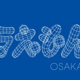 2019大阪必看展览「THE 哆啦Ａ梦展 OSAKA 2019」夏季登场
