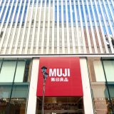 【东京银座】无印良品世界旗舰店+MUJI HOTEL 从银座向全世界传递无印良品的好感生活