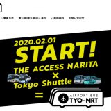 成田机场巴士线整合，TYO-NRT线单程1000日圆平价又便捷