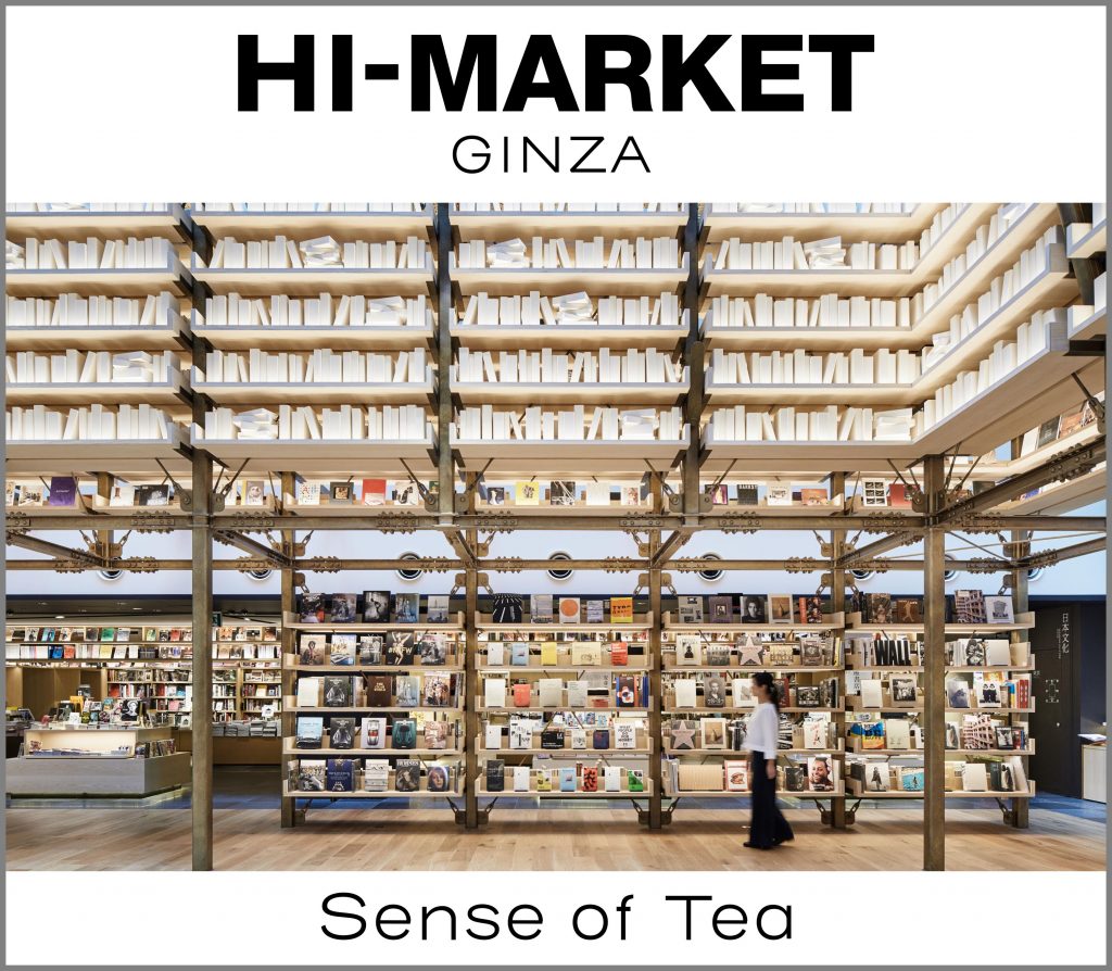 银座茑屋书店开幕一周年，精选高端品味茶书及杂货的「知茶市集」限时登场