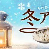 日本7-11推荐冬季特别冰品推荐