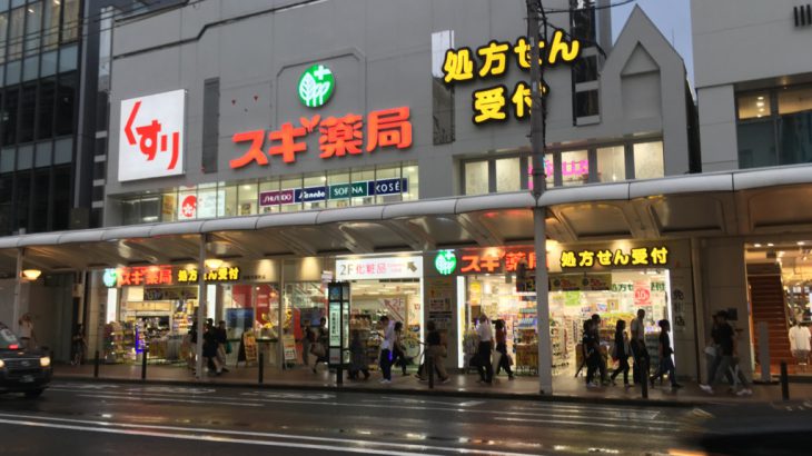 日本在地最受欢迎SUGI药局，交通便利超好买（内含优惠券）