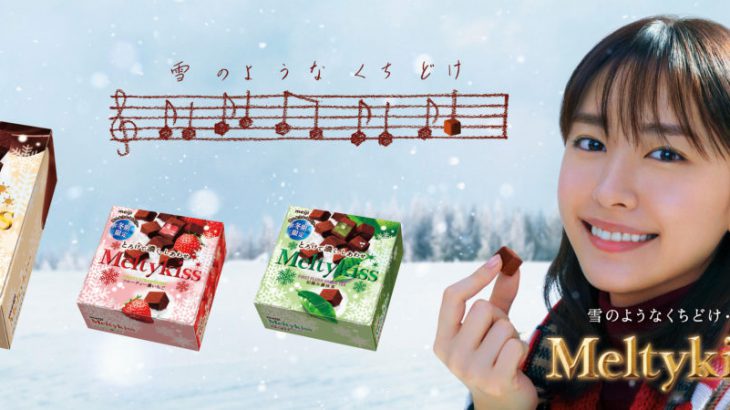 【日本购物】明治两大长销明星产品：雪吻巧克力＆氨基酸胶原蛋白PREMIUM（有折价券）