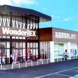 【优惠券】浅草・成田・筑波二手名品和中古饰品圣地WonderREX 现享15％折扣