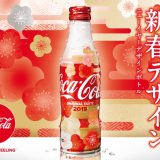 【必买限定商品】喜迎2019金猪年，日本可口可乐12月推出和服式样新春限定瓶