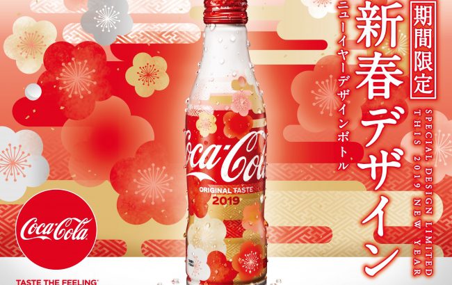 【必买限定商品】喜迎2019金猪年，日本可口可乐12月推出和服式样新春限定瓶