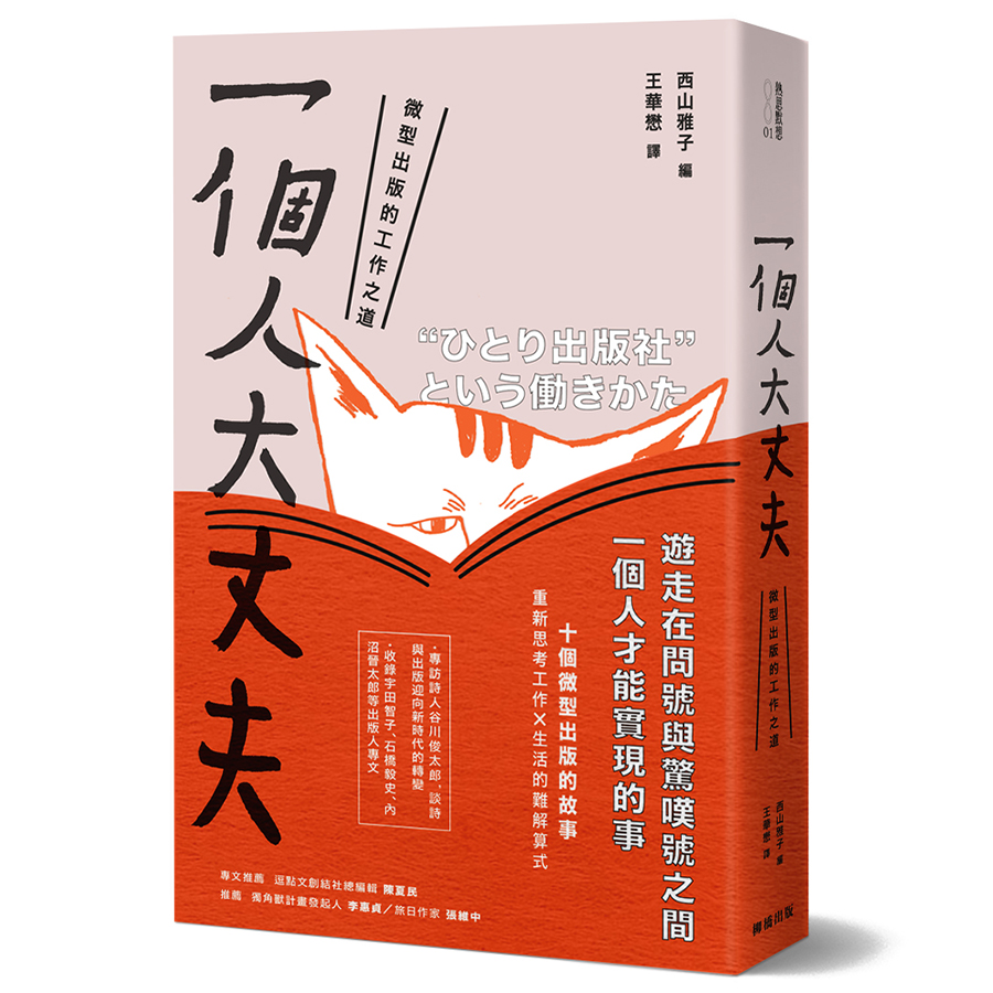 书跟杂草的地位没两样？日本国民诗人〖谷川俊太郎〗想要告诉你的生活哲学