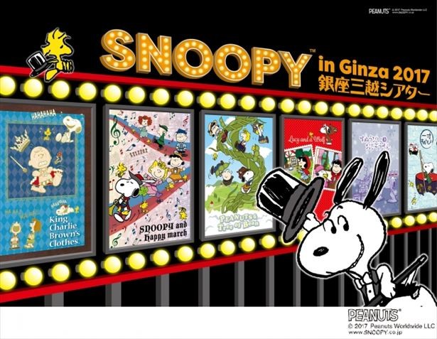 【SNOOPY X 银座三越】合作迈入第19回，史努比与伙伴们化身各国童话主人公与大家见面！