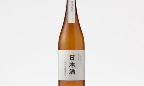 【限定商品】日本无印良品里山营造计划振兴地方农业，与地方酒厂合作推出限量贩售「日本酒 」