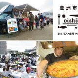 丰洲市场好逛又好吃，周六限定oishii餐车市集登场！