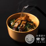 【东京必吃】手冲日本茶专卖店贩售本格茶泡饭，「茶泡饭小站 东京茶寮」期间限定营业中