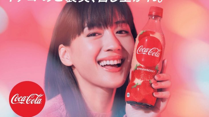 可口可乐史上最初「草莓可乐」日本发售，2020全新樱花限定瓶同时登场