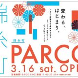 【东京】PARCO进驻锦系町车站，好吃好逛好买生活机能All In One