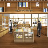 【奈良】茑屋书店与中川政七商店联手，推出首间结合生活道具 X 书 X 咖啡文化空间