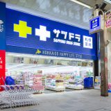 【札幌购物】狸小路商店街上游客指名最好逛的「SATUDORA 札幌药妆 」药妆店，扫货率最高的热销商品大公开