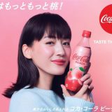 【必买限定商品】日本可口可乐2019年版「蜜桃可乐」，全新升级「桃」感倍增！