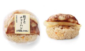 【日本必吃】日本推特话题「煎饺炒饭饭团」，LAWSON STORE 100续推饭团新作