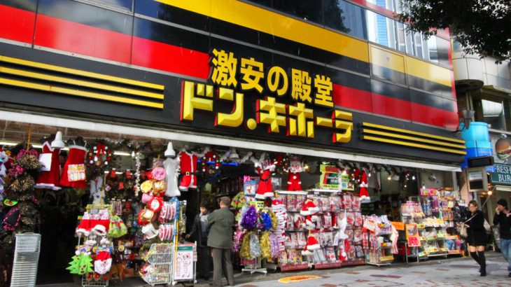 【优惠券】唐吉诃德 惊安的殿堂！优惠折价券2024年最新版