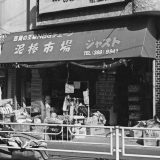【创业故事】日本低价购物天堂“唐吉诃德”的前世今生