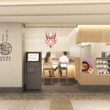 「永谷园」推出茶泡饭专门店，「暂（SHIBARAKU）」首家店铺进驻大阪梅田地下街