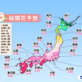 【2019年日本樱花预测前线】日本赏樱现在开始准备！（持续更新 各地开花预报 ）