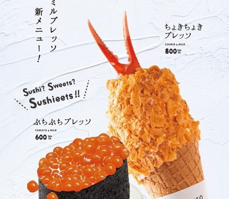 寿司和炸蟹肉奶油可乐饼？！什么？那竟然是冰淇淋？？赶快来北海道一探究竟！
