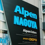 【优惠券】名古屋「Alpen NAGOYA」日本最大运动用品旗舰店盛大开幕