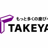 【优惠券】上野御徒町多庆屋 TAKEYA 购物最多可享 17% 折扣