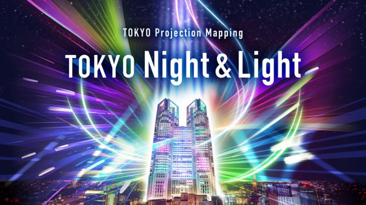 巨大高达现身新宿！东京都厅举办限定光雕投影秀「TOKYO GUNDAM IN THE FUTURE」