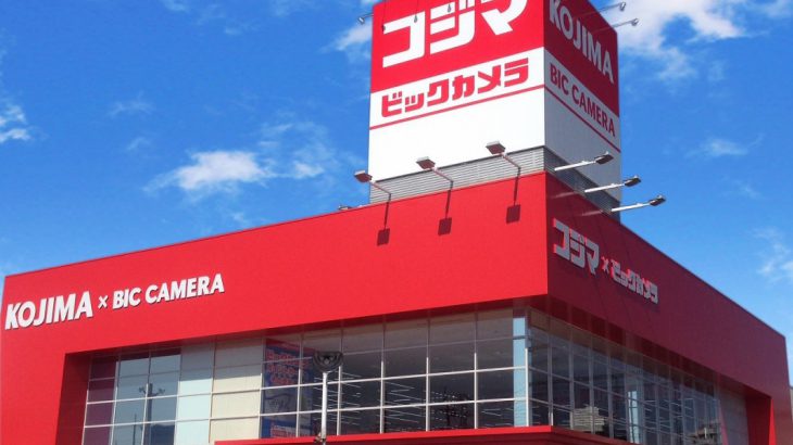 【KOJIMA优惠券】2026最新！免税10%＋最高再折7%！BIC CAMERA集团家电购物攻略