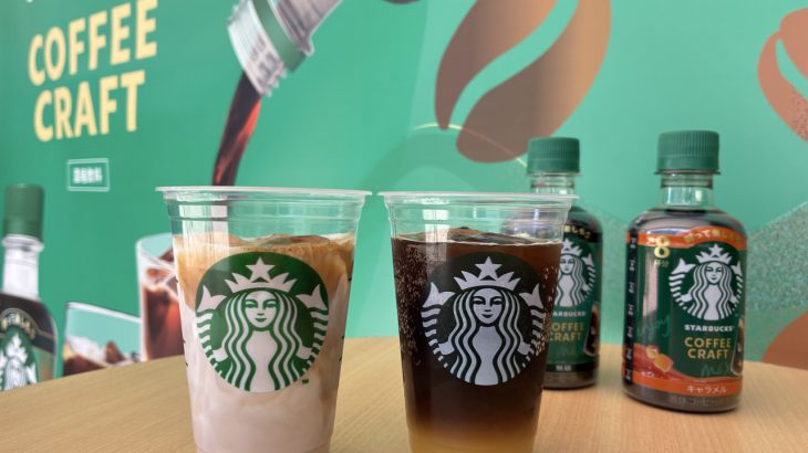 【日本星巴克免费活动】Starbucks Coffee Craft Caravan 巡回体验登陆大阪！免预约亲手调制星巴克咖啡