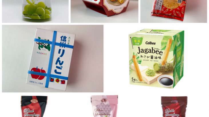 【长野伴手礼】日本长野 7 大超人气必买伴手礼：Jagabee 薯条饼干、信州苹果馒头、八幡屋礒五郎七味煎饼