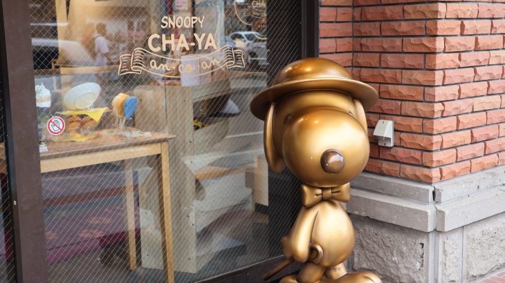 【北海道小樽 SNOOPY Village】当史努比遇上大正浪漫！SNOOPY 茶屋小樽店限定周边与造型甜点