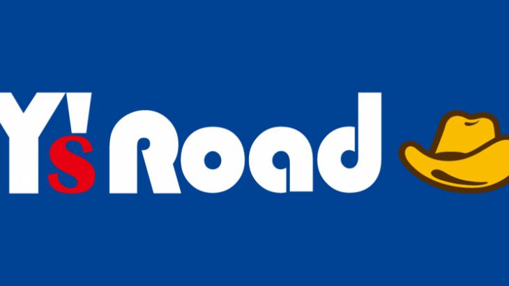 【优惠券】日本买脚踏车就到「Y’s Road」！优惠券免税10%＋5%折扣购物更划算