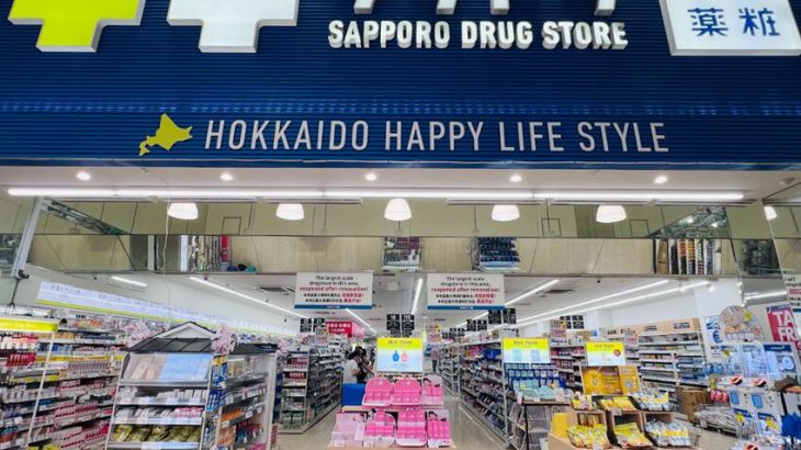 【优惠券】北海道自由行购物必逛！狸小路商店街 × 札幌药妆！优惠券＋必买人气商品一次掌握