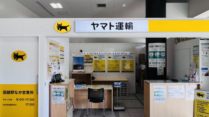 【北海道自由行必看】函馆黑猫宅急便「空手观光」完整攻略：两手空空从机场直奔百万夜景、五棱郭！