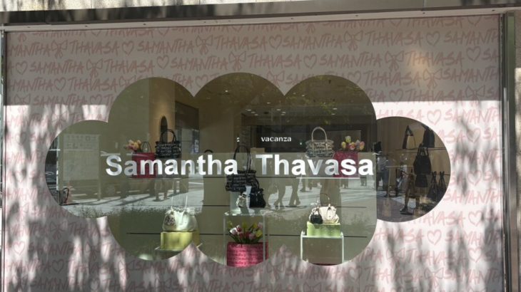 【优惠券】 Samantha Thavasa 日本人气女包 × 酷碰优惠｜最高15%OFF让妳买得聪明又时尚！