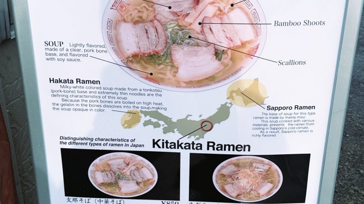 张维中带路／福岛喜多方拉面必吃名店「坂内食堂本店」｜三大地方拉面的经典一碗