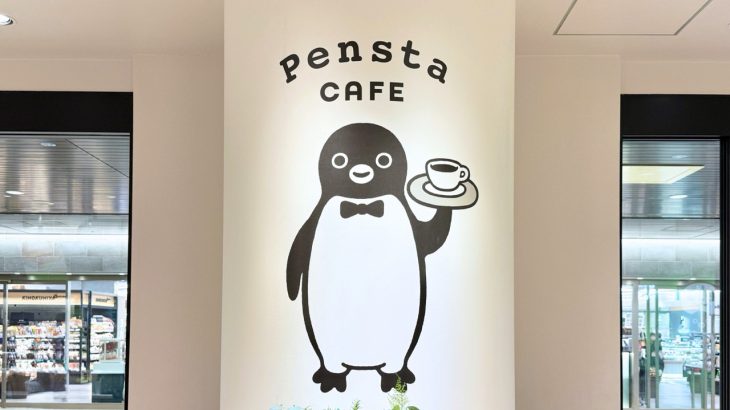 【Suica企鹅】JR上野站内的企鹅世界！Pensta Cafe与Suica企鹅专卖店限定商品实访