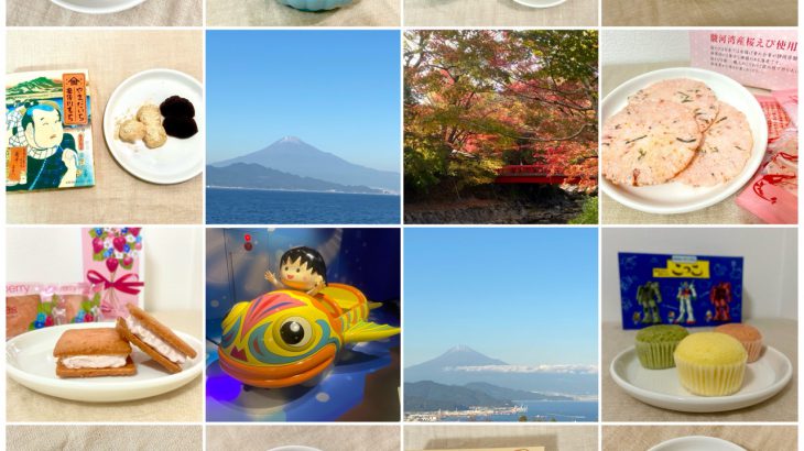 【静冈伴手礼】当地人也爱的静冈土产12选！从抹茶饼干到富士山纪念品一次买齐