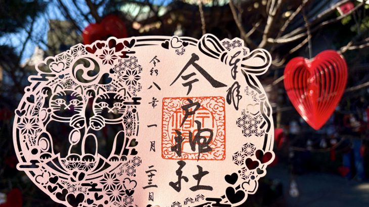 【东京神社】最强结良缘的恋爱神社「今户神社」！招财猫发祥地、猫咪御守＋御朱印全攻略