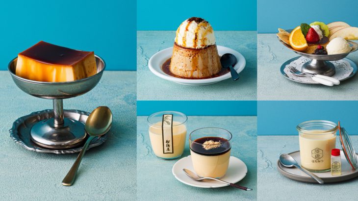 【东京车站甜点推荐】布丁控不能错过！GRANSTA布丁总选举2026结果发表