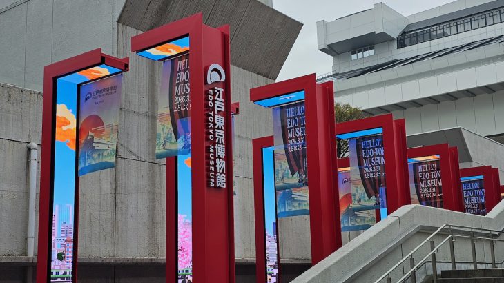 东京必访文化地标「江户东京博物馆」2026年重新开幕！一次看懂江户到东京的城市进化史