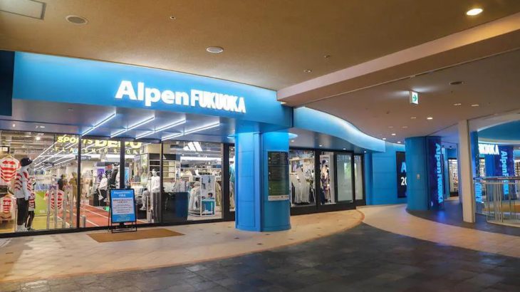 【福冈购物】内有优惠券！Alpen FUKUOKA：球鞋、运动用品、户外活动用具买好买齐的购物天堂