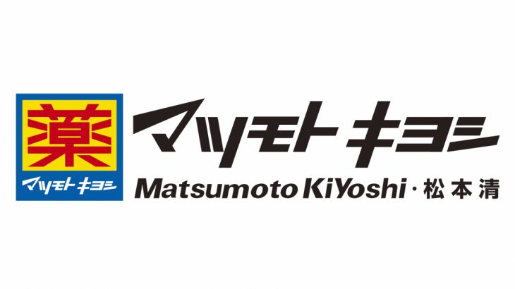 【优惠券】松本清药妆店优惠券 可享免税再外加3%～7％折扣！